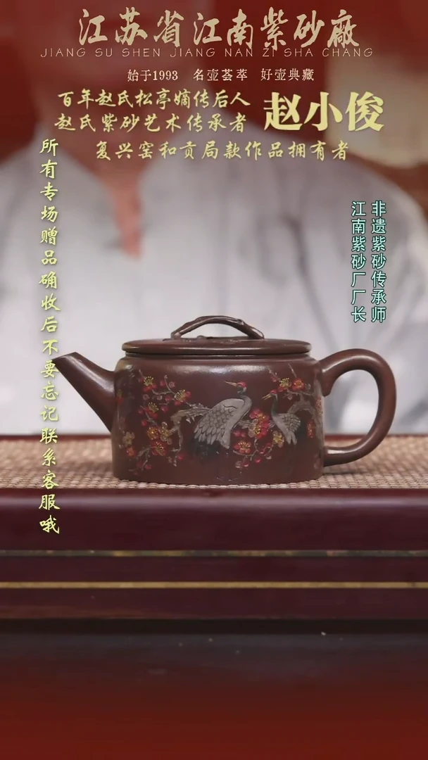 江苏省江南紫砂厂