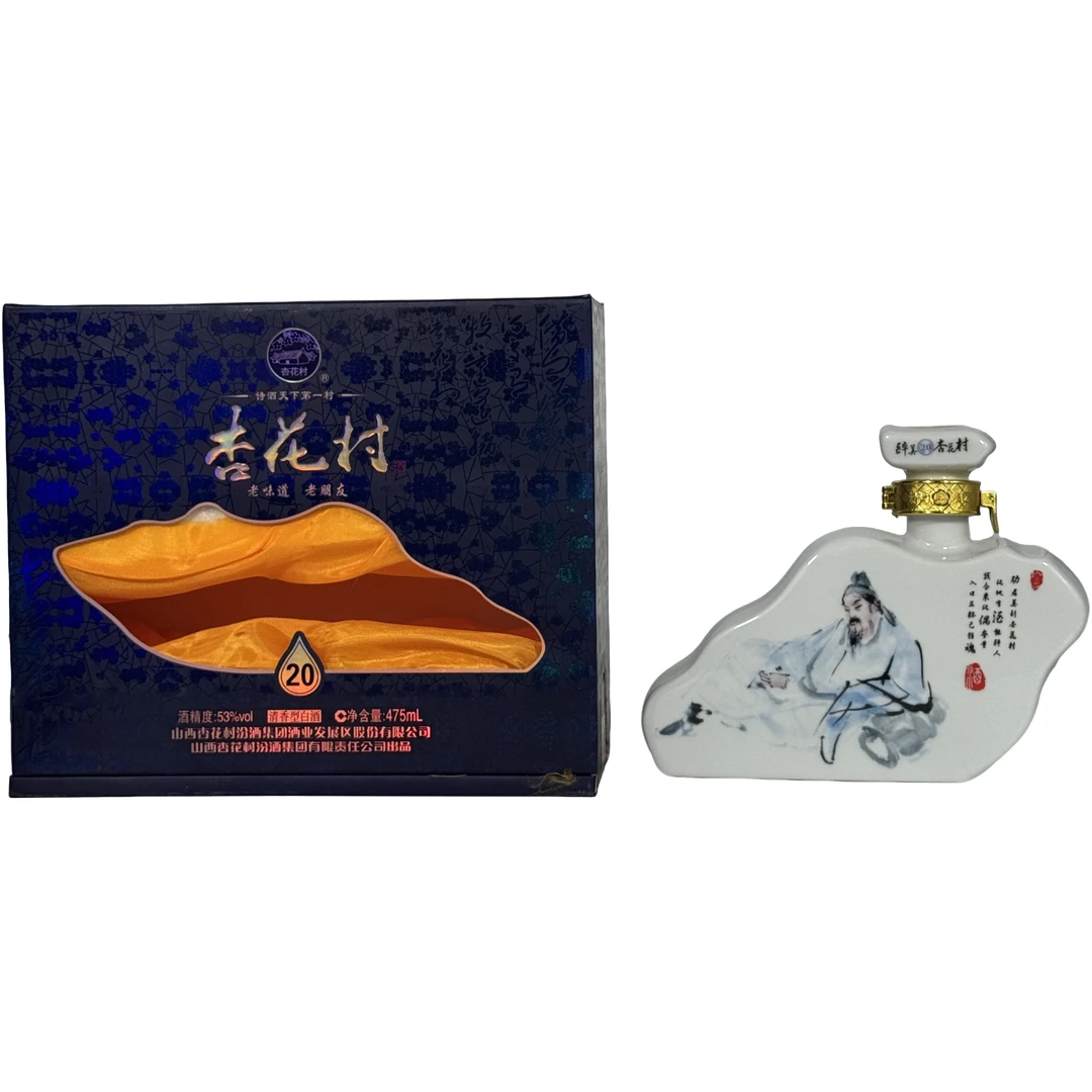 汾酒【达人专属】2018年汾酒杏花村20酒礼盒装53度475ml