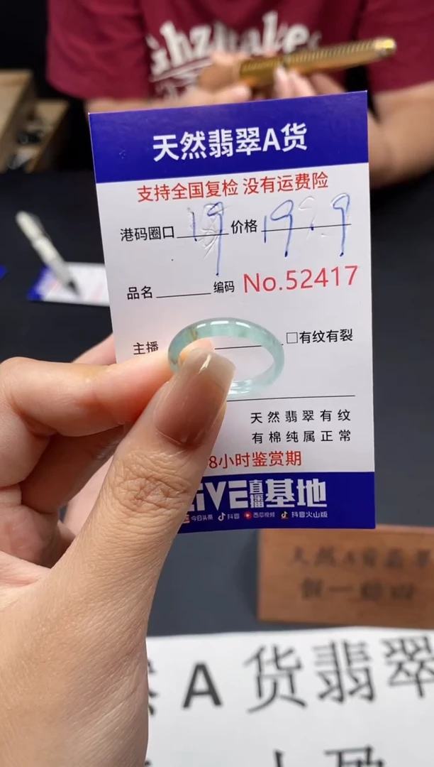 未镶嵌戒指翡翠天然A货翡翠2417