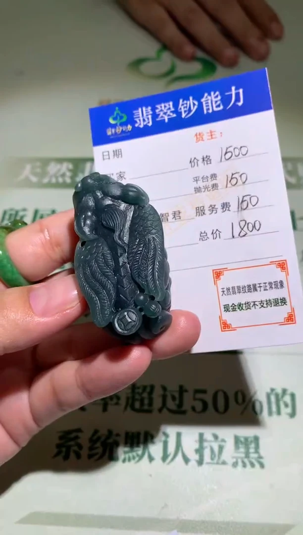 未镶嵌定制翡翠毛货-不退不换
