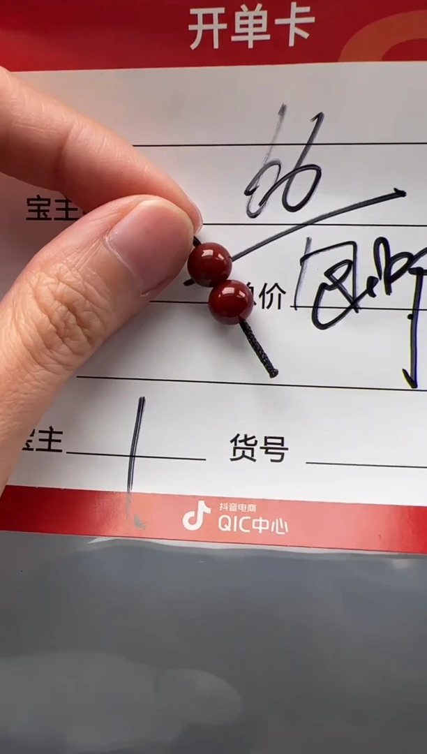 南红玛瑙配饰配饰未镶嵌配饰配饰