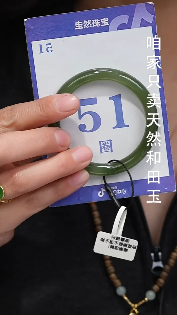 未镶嵌手镯和田玉023