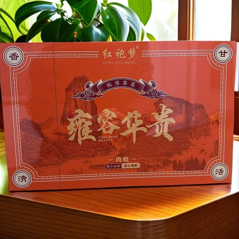 【红袍梦】  雍容华贵   8.3g*三十泡