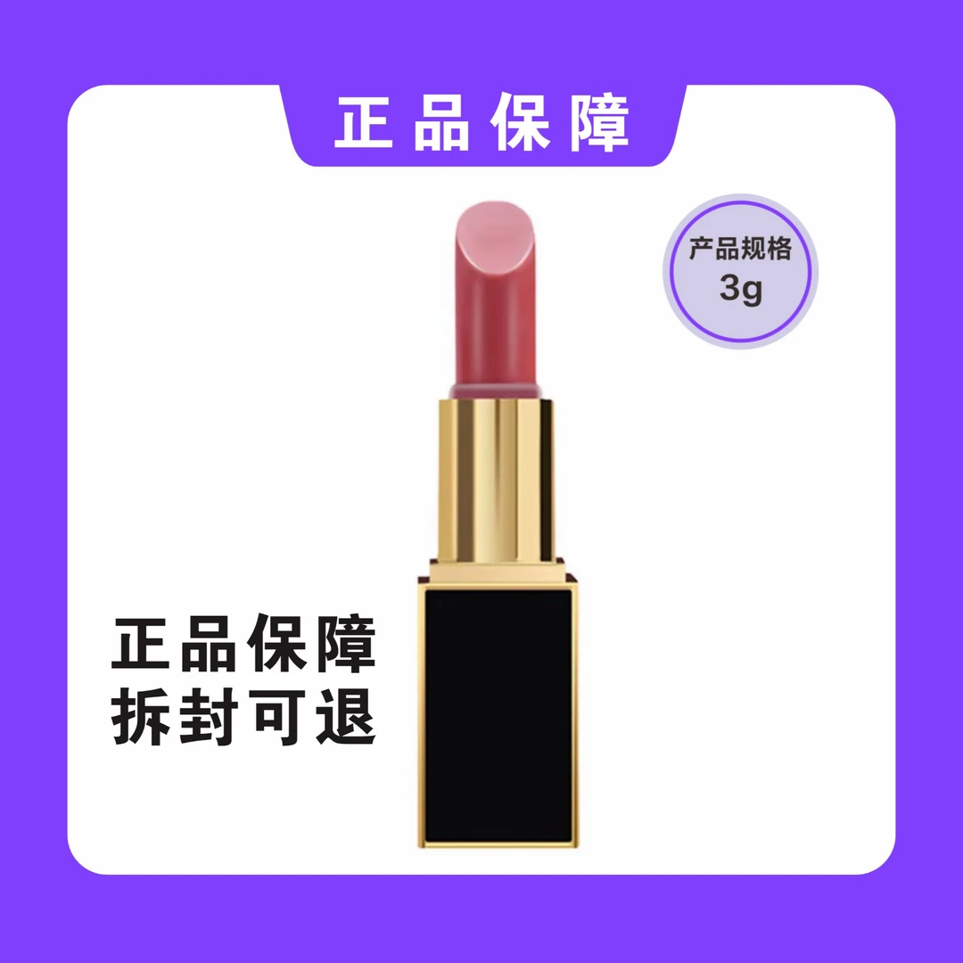 [临期正装]正装3g克黑管显白口红不掉色赠七夕高端礼袋