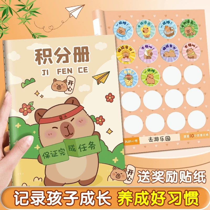 积分册奖励贴纸每天激励孩子幼儿园奖励小红花贴纸培训机构集章册