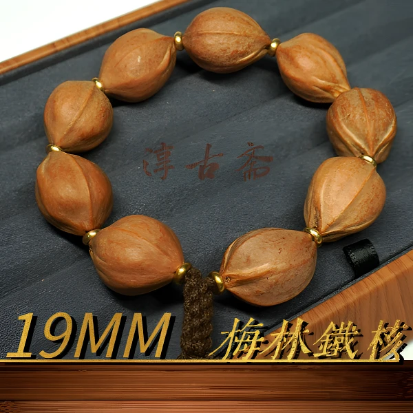 【淳古斋】19MM梅林橄榄核铁核—原生素核｜正宗手工串