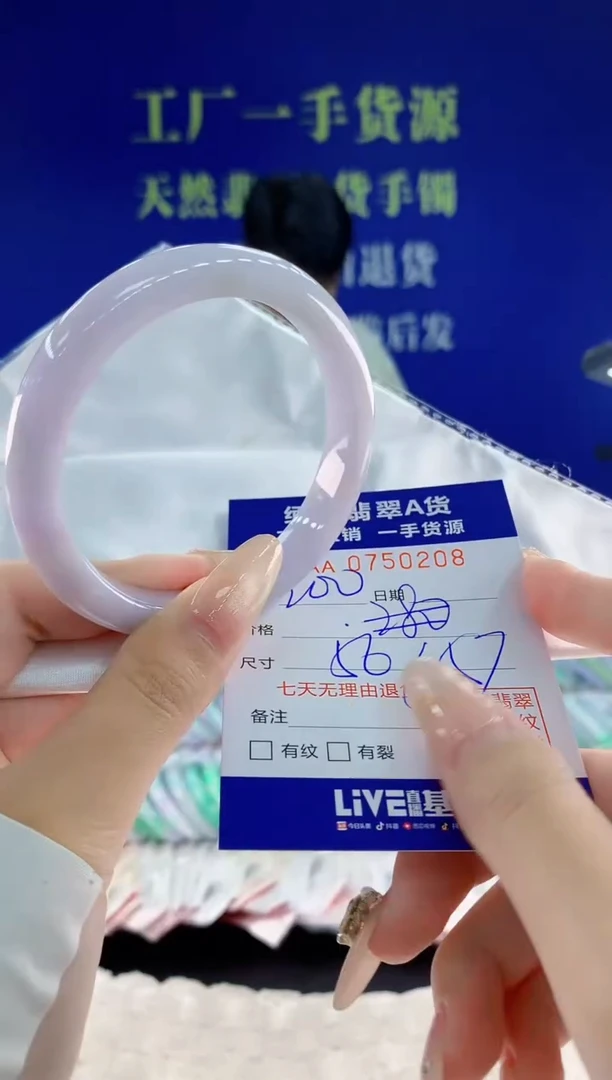 未镶嵌手镯翡翠08天然翡翠A货