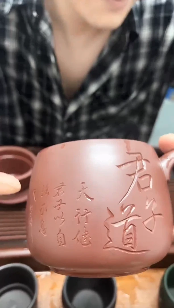 宜兴紫砂原矿君子道三件套盖杯