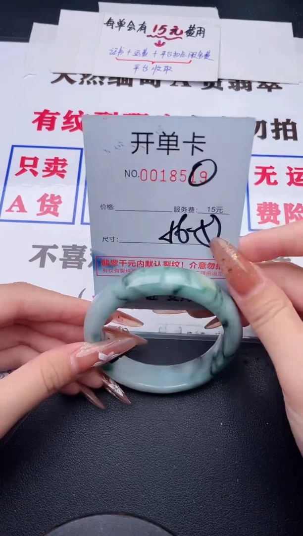 未镶嵌手镯翡翠19