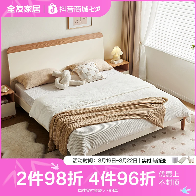 【甄选】全友家居现代简约实木脚大床新款衣柜双人床卧室小户型组合