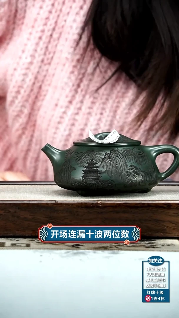 【闪购商品】紫砂茶壶某国绿泥景舟石瓢320CC