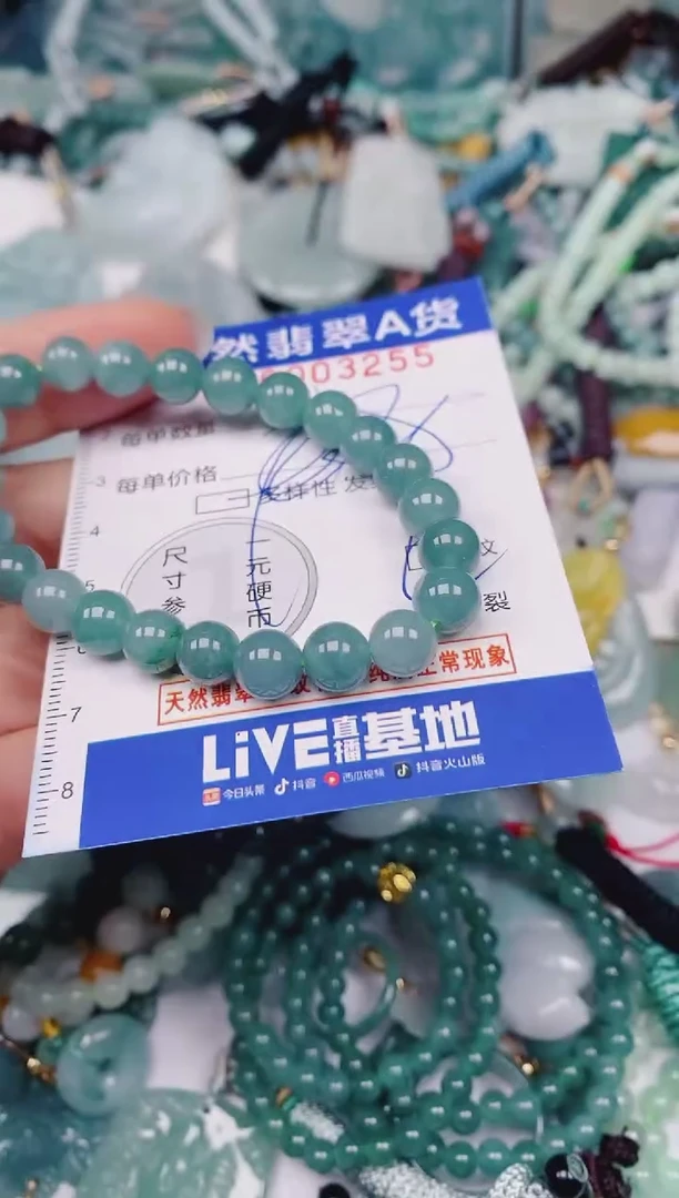 颈饰未镶嵌翡翠00003255