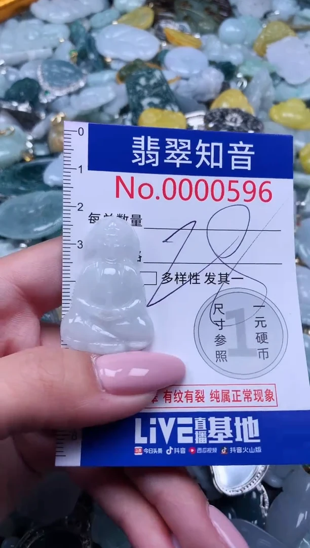 【闪购商品】翡翠吊坠(不含链)未镶嵌596