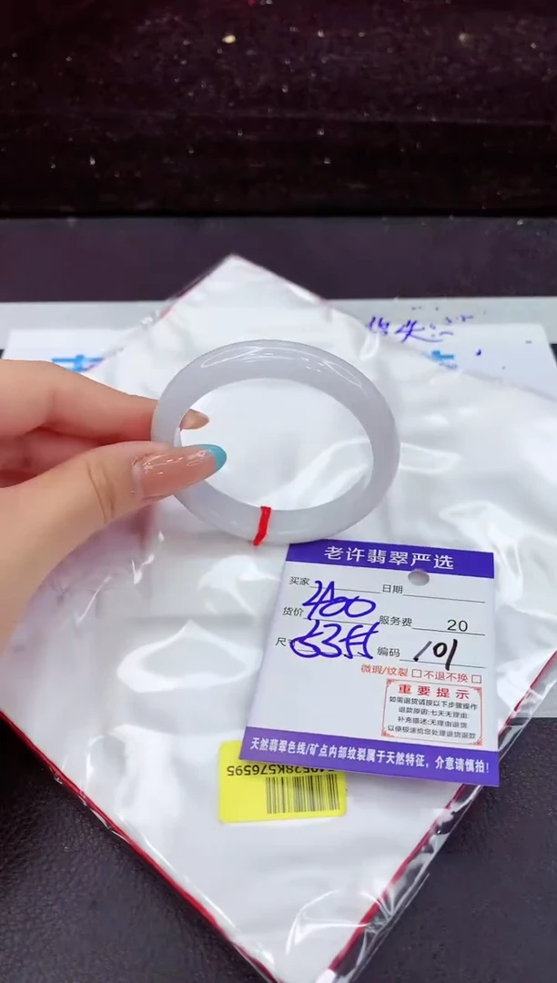 翡翠手镯未镶嵌1