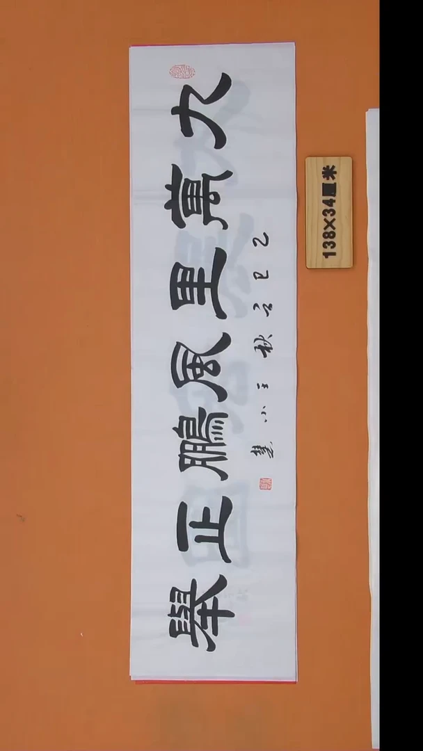 书法王小慧书法 纯手写 陕西西安
