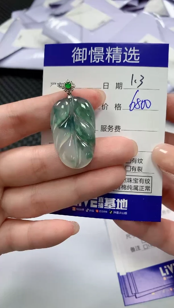 颈饰18K金镶嵌翡翠47