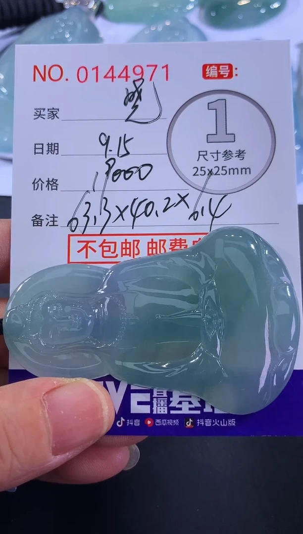 颈饰未镶嵌翡翠v***晓！