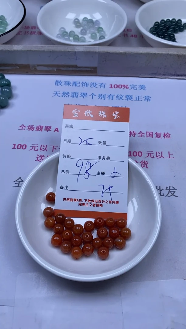 颈饰未镶嵌翡翠雪欣散珠定制diy