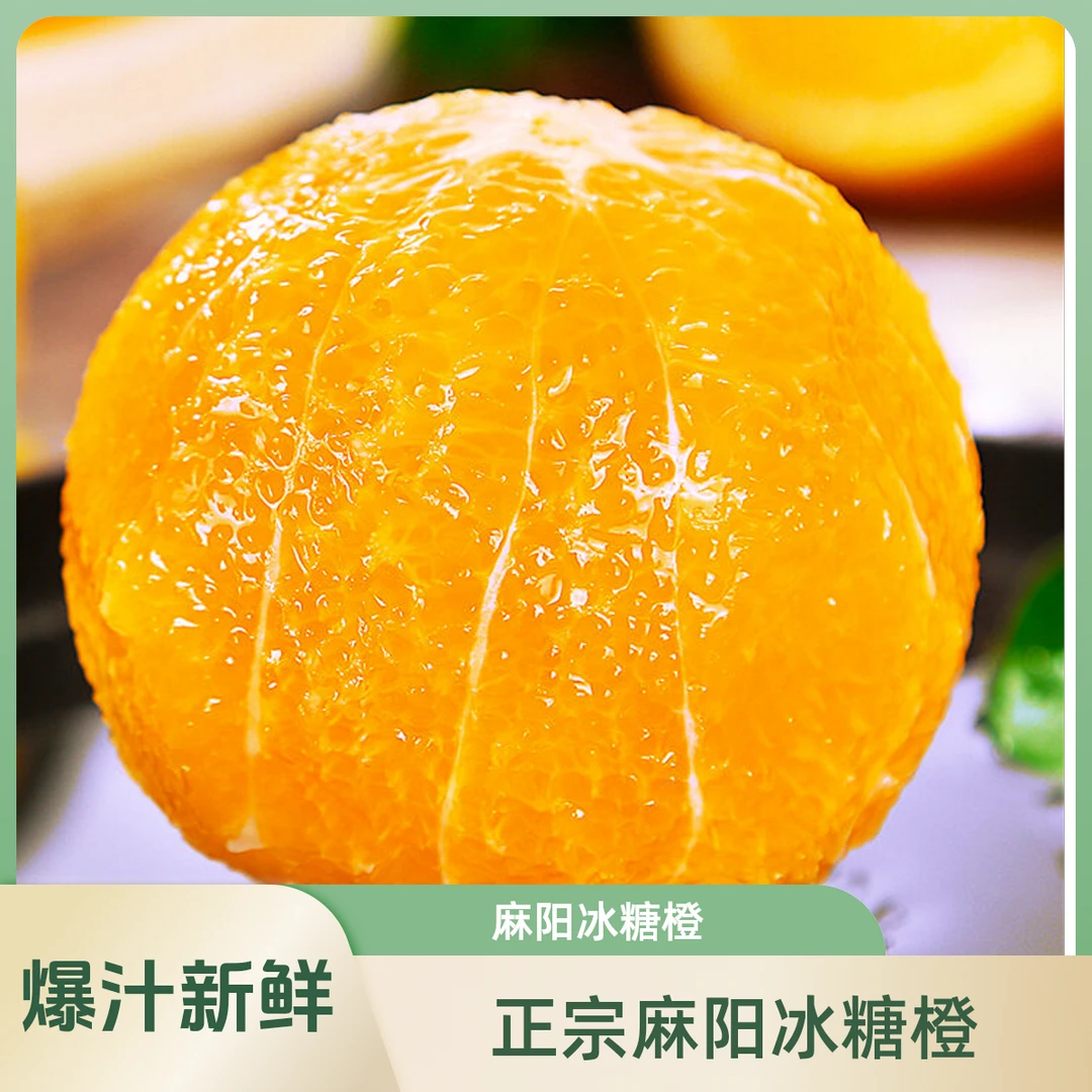 【正宗麻阳冰糖橙】冰糖橙九甜一甜橙酸新鲜现摘现果园直发一口爆汁