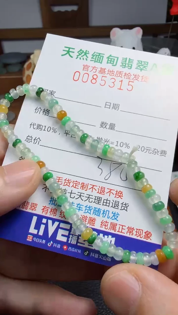 未镶嵌定制翡翠翡翠