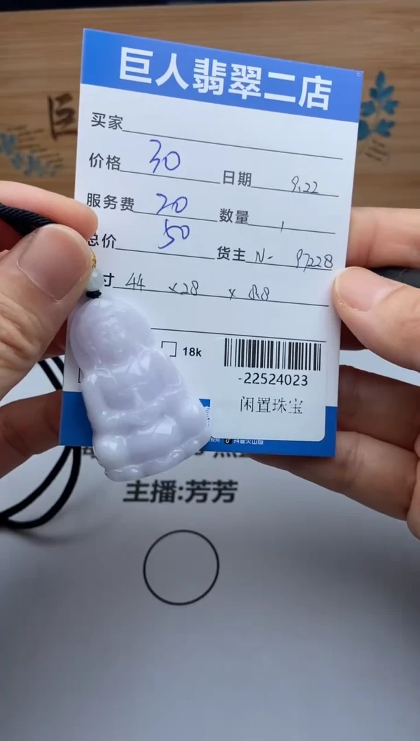 颈饰未镶嵌翡翠多人-22524023