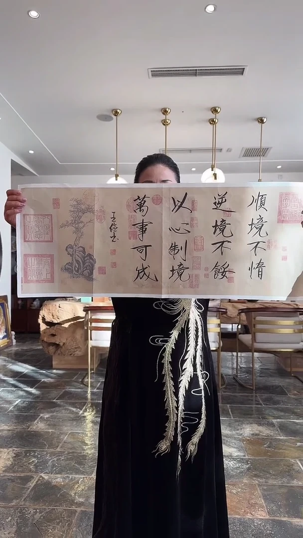 【闪购商品】书法王俭， 顺境不惰   书法  如琢艺术