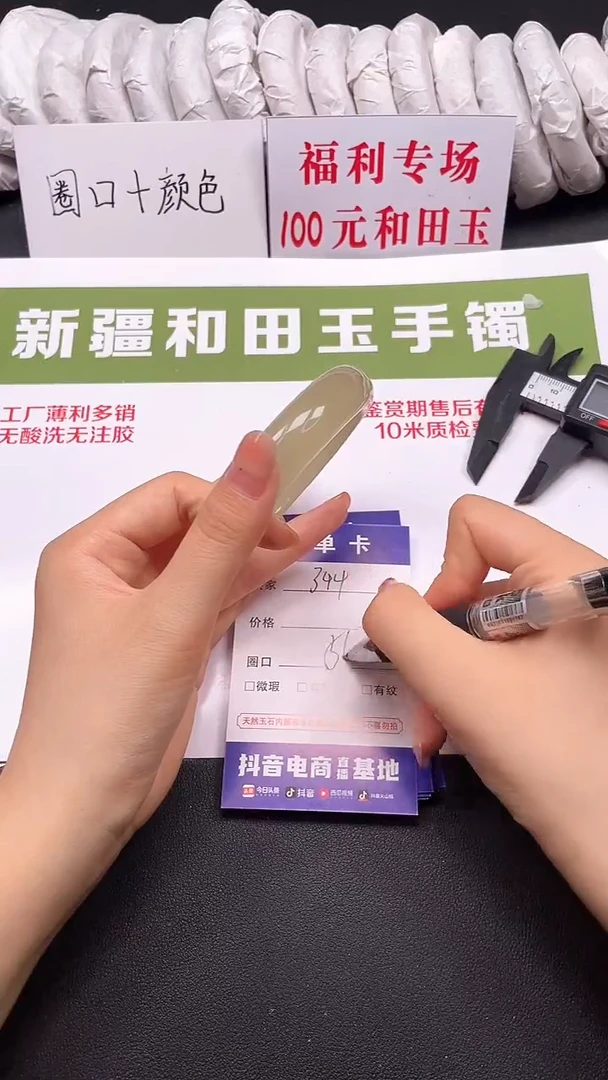 和田玉手镯未镶嵌344-5-56