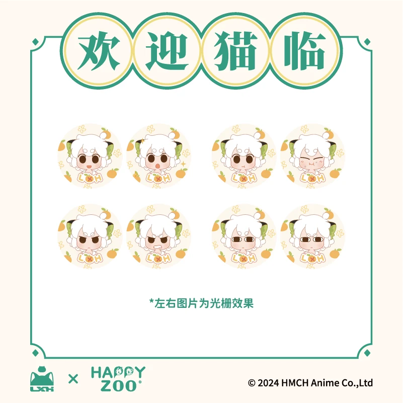 罗小黑周边情人节立牌夹子小黑表情光栅徽章胸针限定别针HAPPYZOO