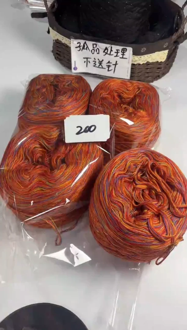 羊毛丝光混纺羊毛线2斤编号200
