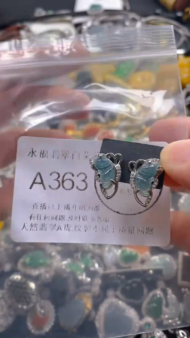 翡翠未镶嵌吊坠(不含链)A363