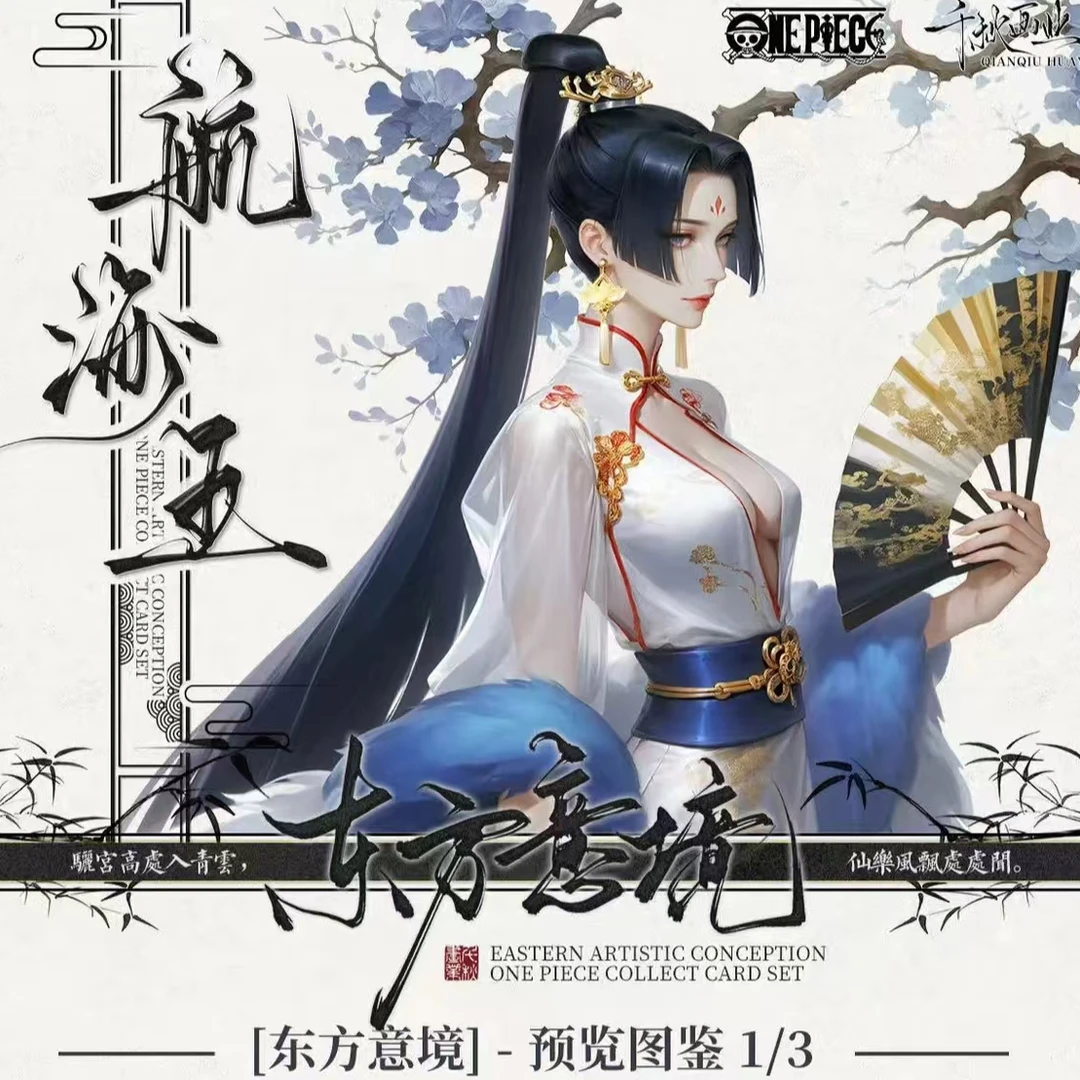 【毛豆】【S点盒】千秋画业东方意境航海王系列卡牌盲盒【默认代拆】