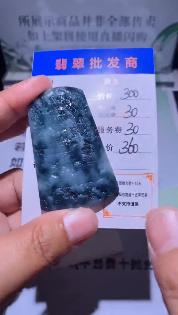 未镶嵌定制翡翠毛货-不退不换