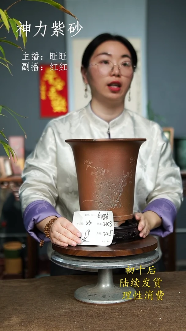 【闪购商品】紫砂花盆6486+S 色随机 紫砂花盆