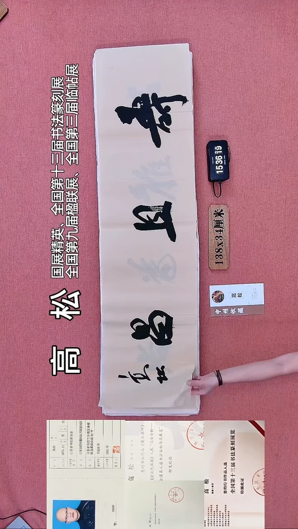 书法177    高老师书法作品