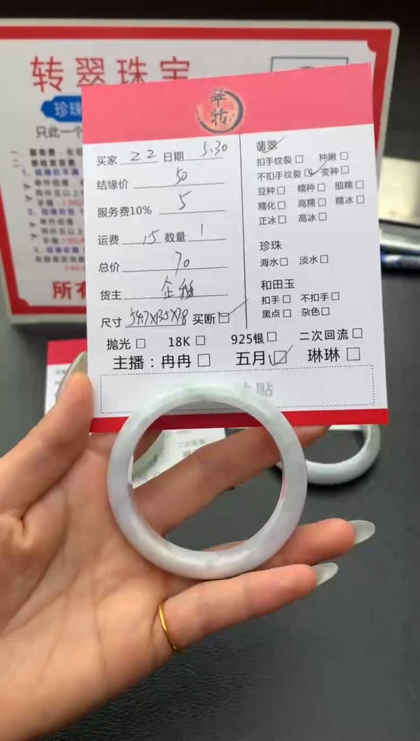 翡翠手镯未镶嵌手镯