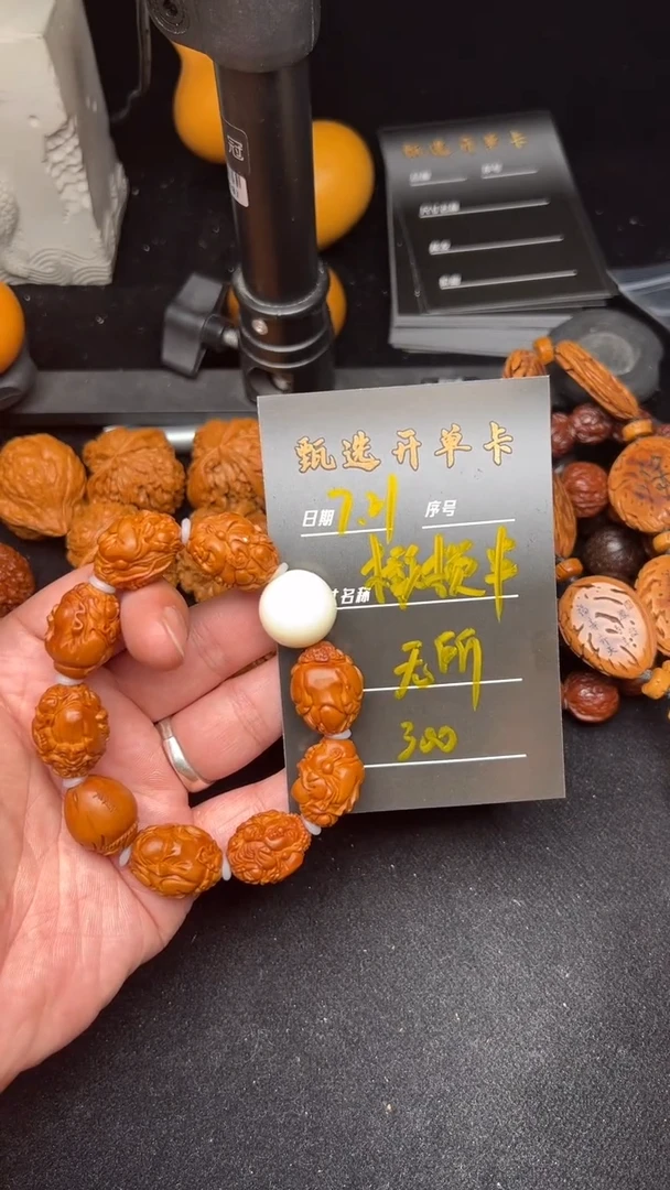 文玩核桃把件?**谓手串