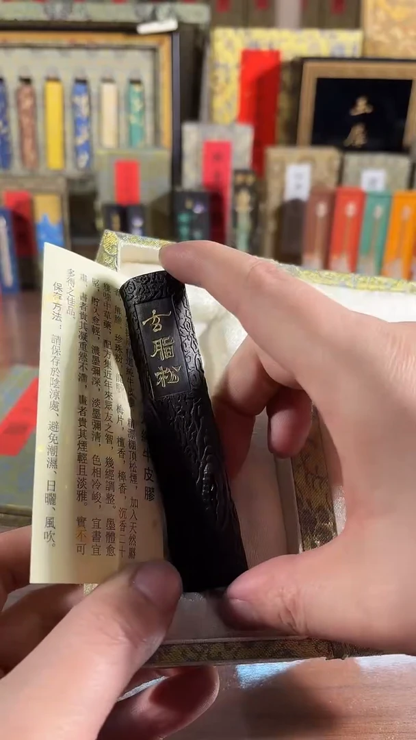 玉犀堂 玄脂 1两1锭