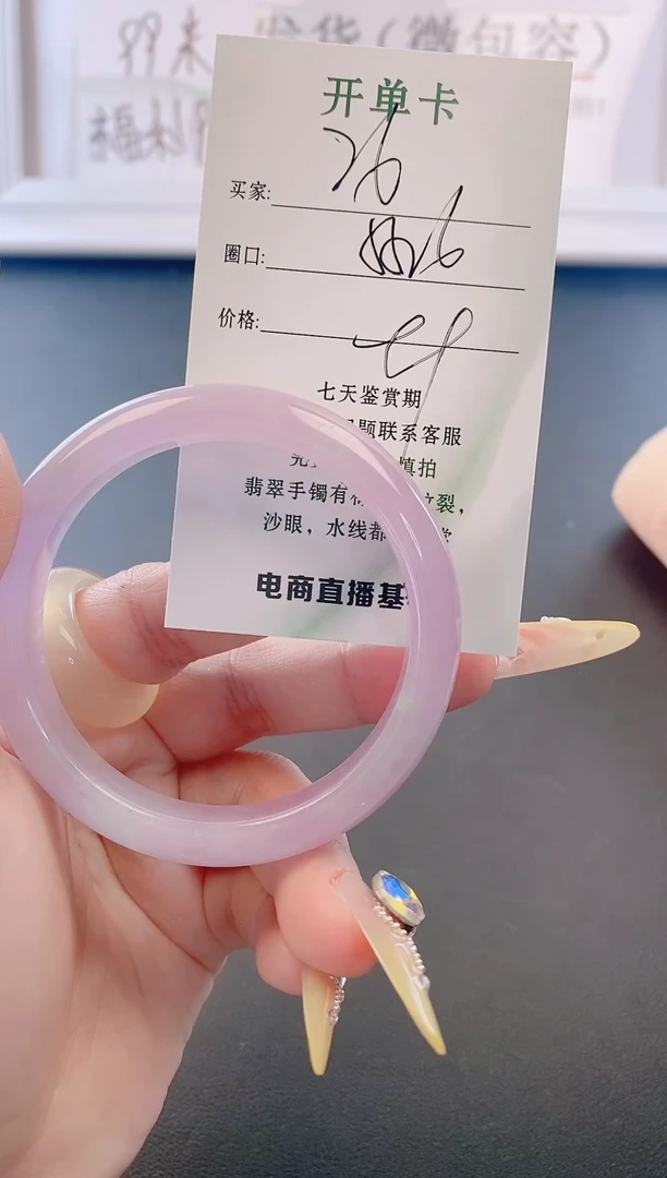 未镶嵌手镯翡翠26