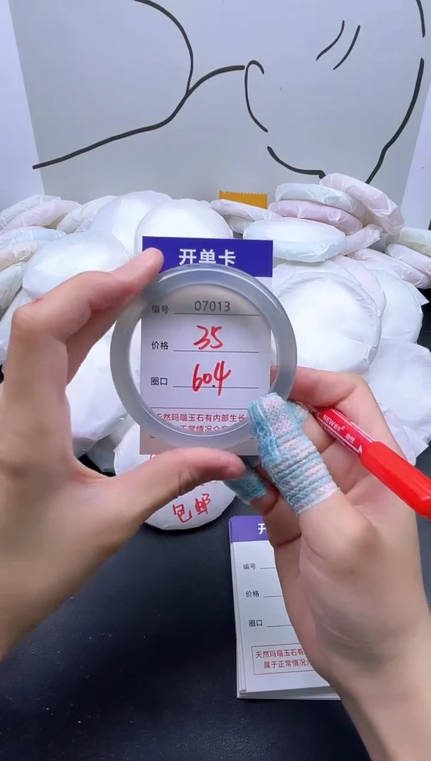 手镯玛瑙/玉髓未镶嵌7013