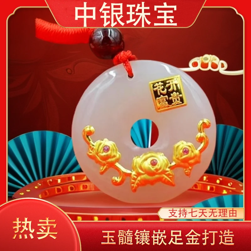 【新品推荐】黄金真金足金镶嵌天然玉髓平安扣玉石精美吊坠