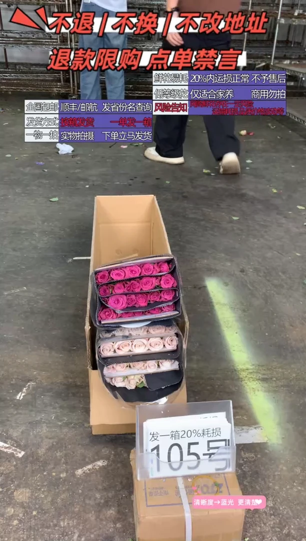 105号♥含20%耗损发一箱