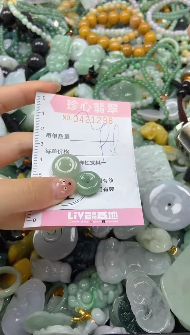 颈饰未镶嵌翡翠闪购0421298