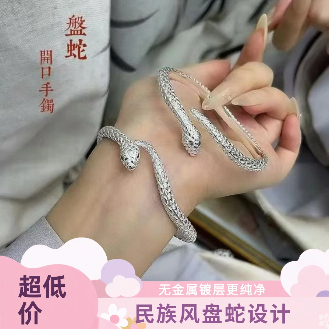 足银手镯 足银999银胚新款盘蛇手镯多环盘蛇手镯精美时尚百搭送女