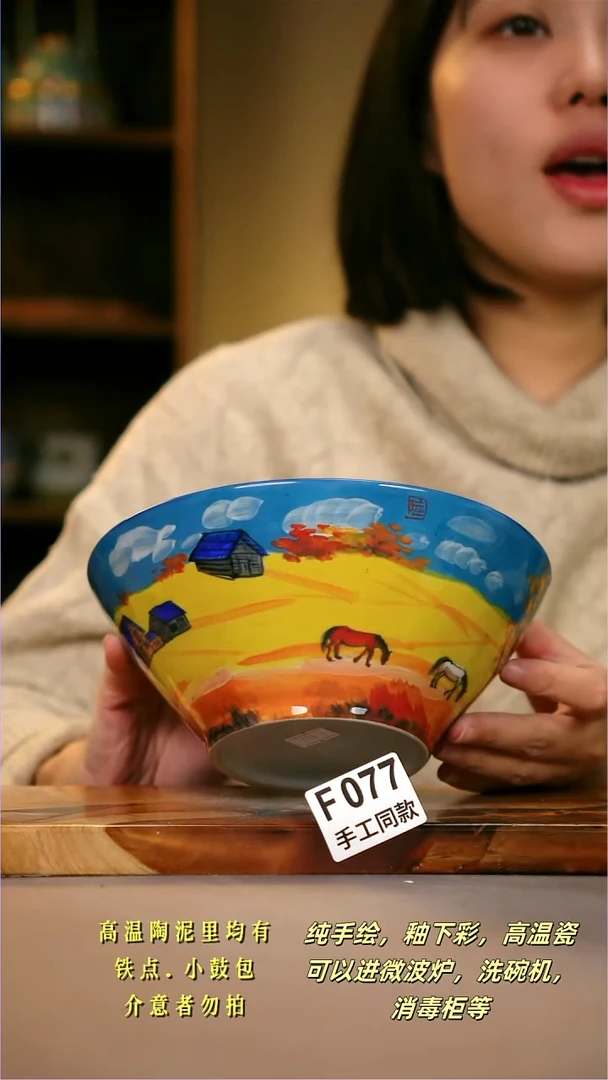 其他F077陶然集器瓷器