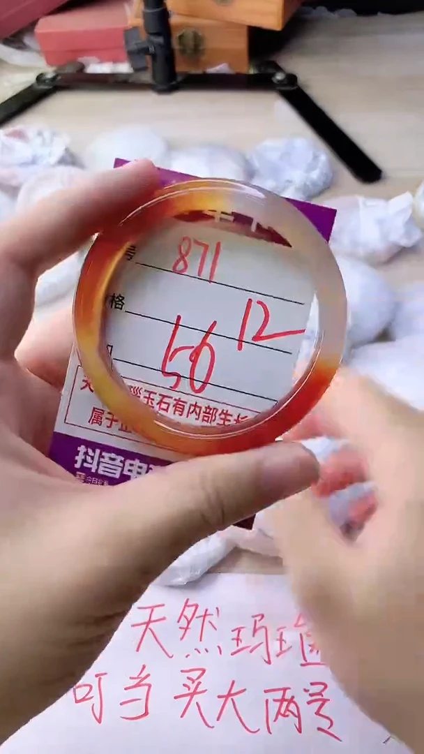 手镯玛瑙/玉髓未镶嵌871