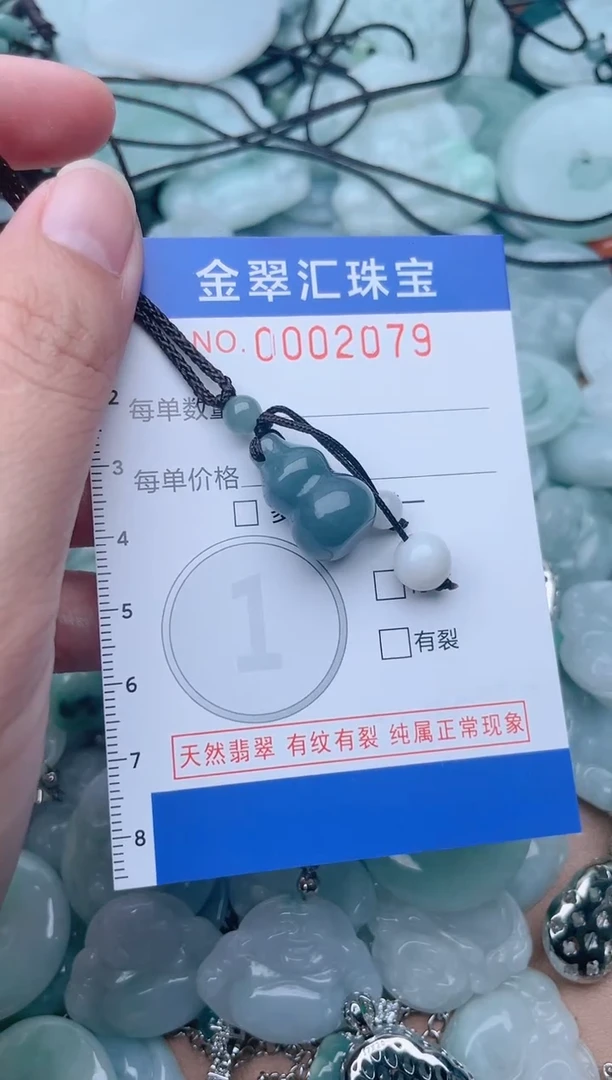 颈饰未镶嵌翡翠2079