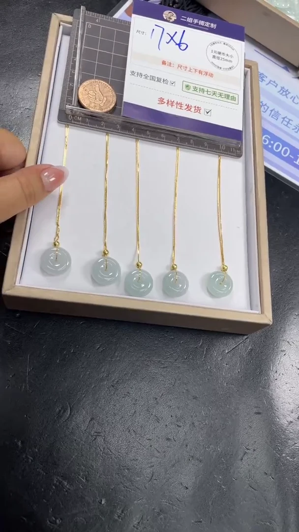 未镶嵌挂件翡翠白冰平安扣锁骨链多样性发其一CP6配链