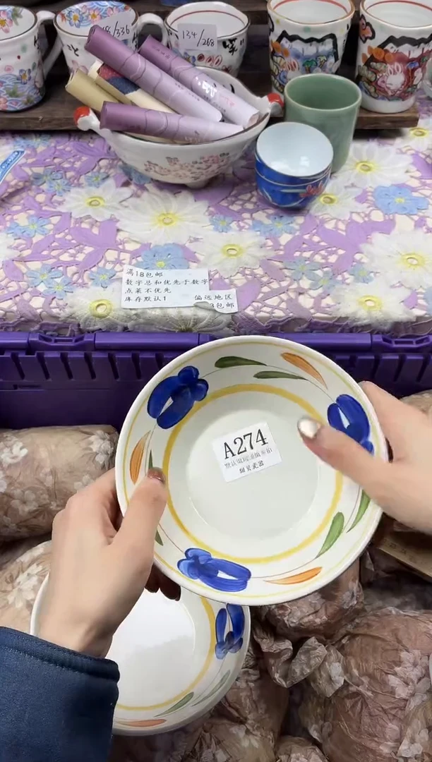 瓷片?**~                     A274