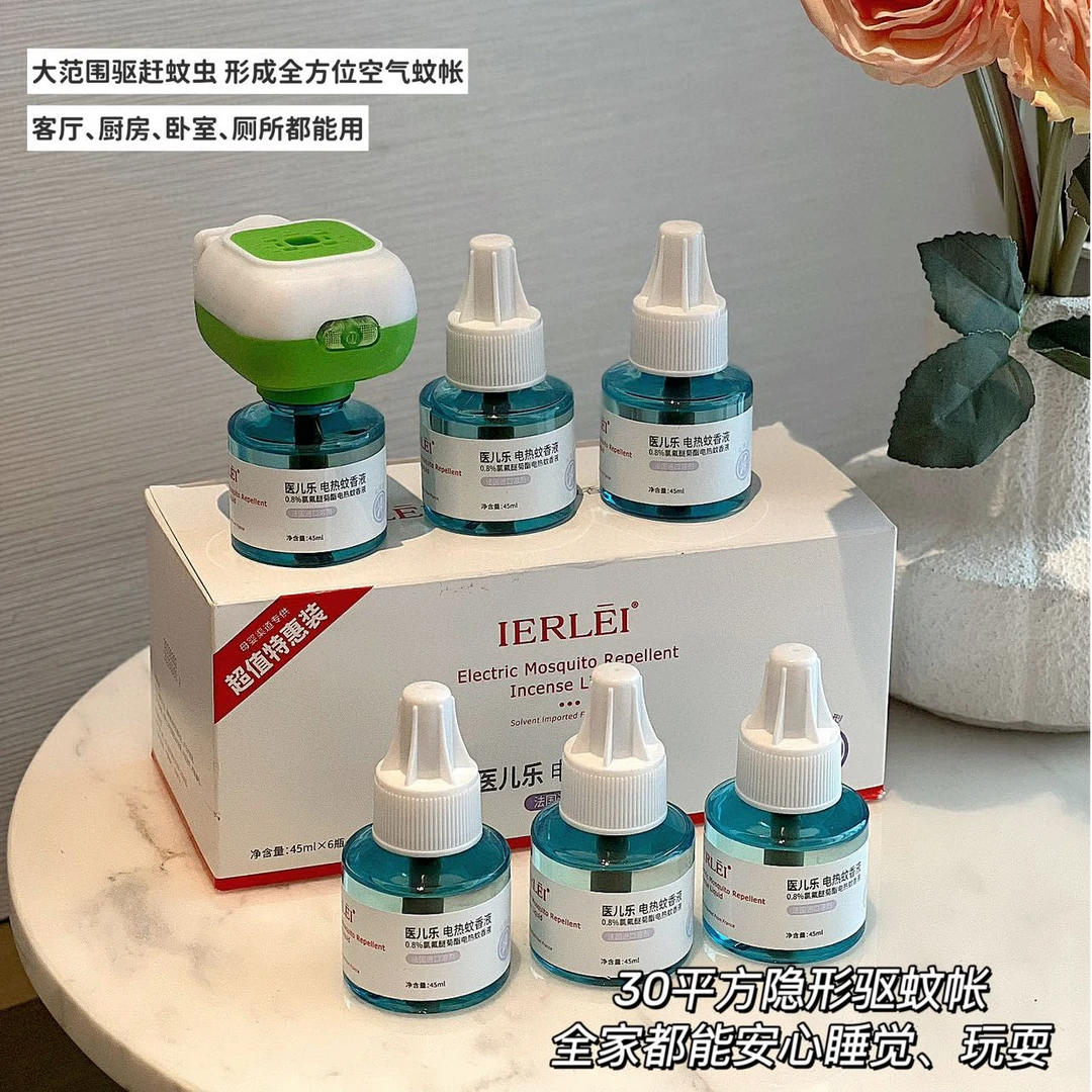 超好用电热蚊香液6瓶2器插电式