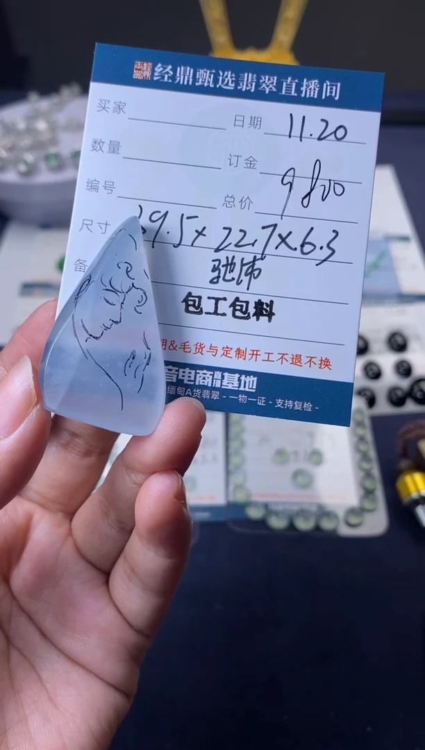 未镶嵌定制翡翠包工包料